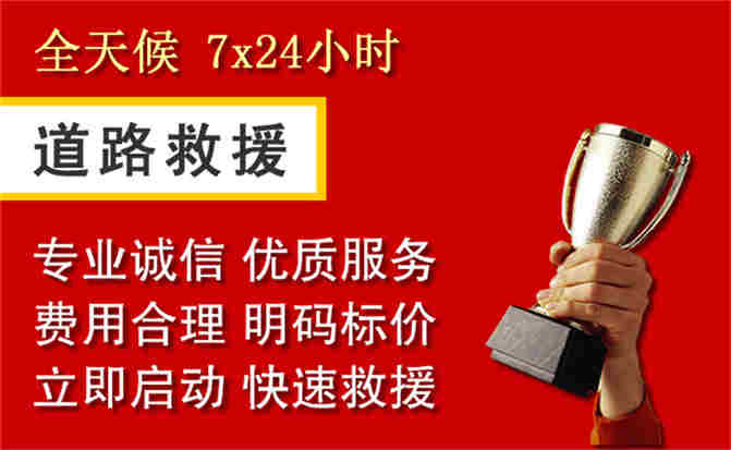 2026年秋季雨水偏多，临朐道路救援面临多重运营难题分析