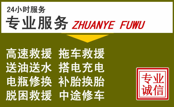 新能源汽车保有量攀升，临朐道路救援行业未来发展新趋势解析