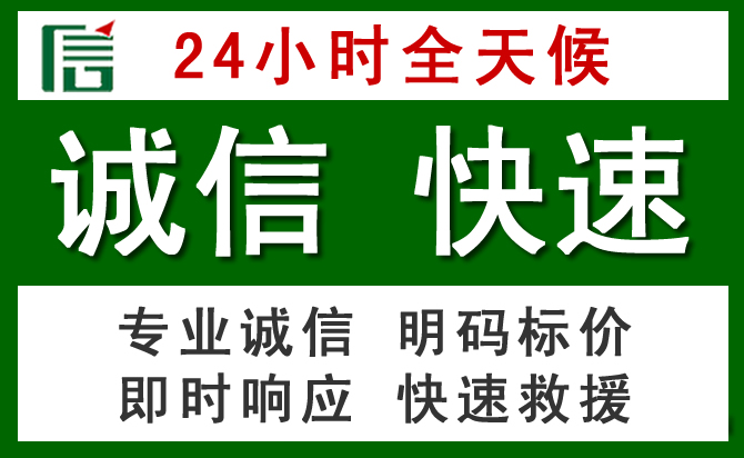 临朐汽车救援